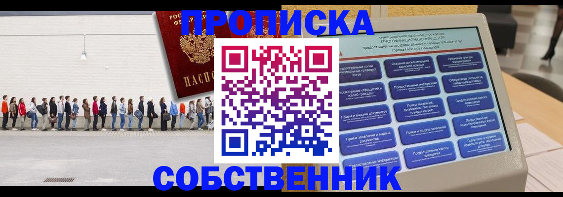 прописка иностранных граждан в Кукморе