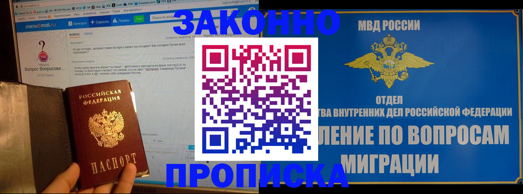 временная регистрация надежно в Кукморе