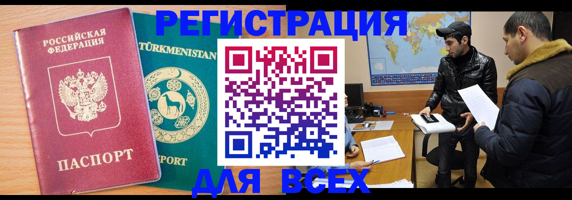 временная регистрация надежно в Кукморе