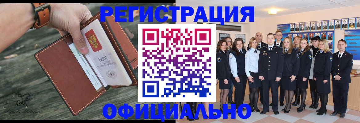 прописка ребенка в Кукморе