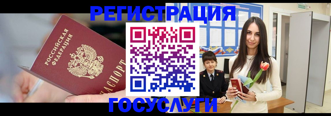 временная регистрация недорого в Кукморе