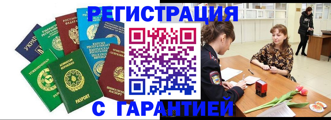 прописка законно в Кукморе