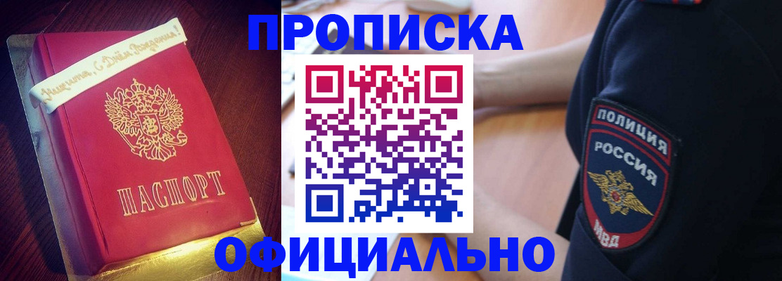 прописка для военкомата в Кукморе