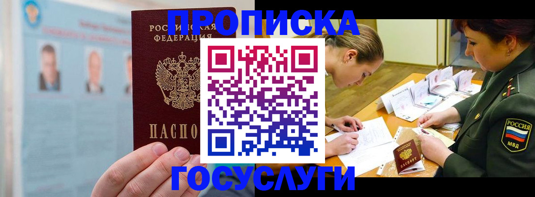 временная регистрация в Кукморе