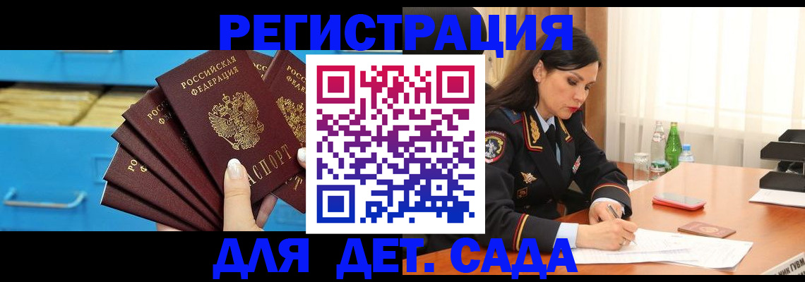 временная регистрация в квартире в Кукморе