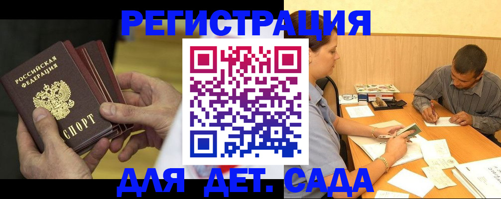 временная регистрация законно в Кукморе