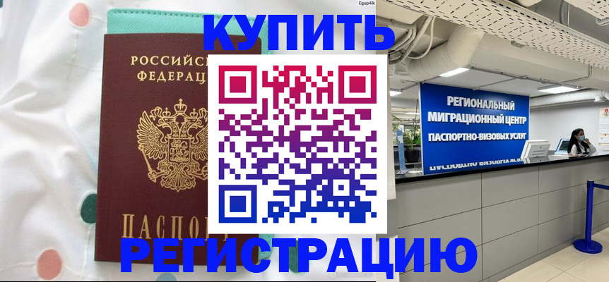 временная регистрация для всех в Кукморе