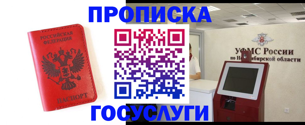 прописка гарантия в Кукморе