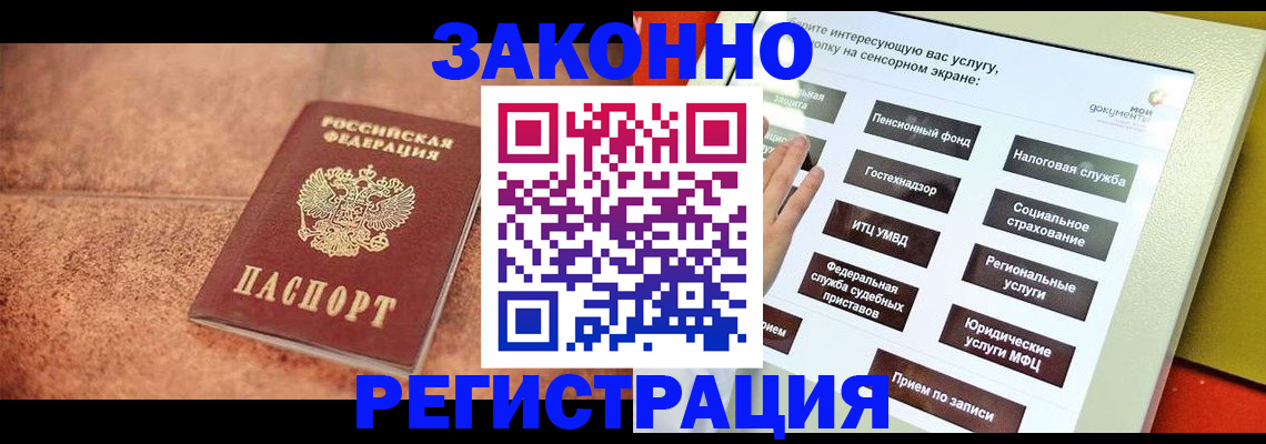 временная регистрация для школы в Кукморе