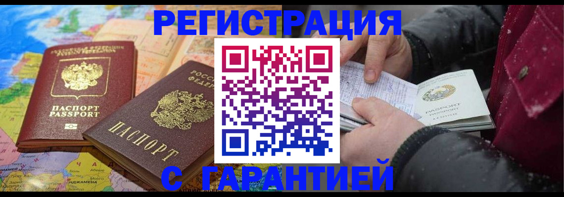 прописка штамп в Кукморе